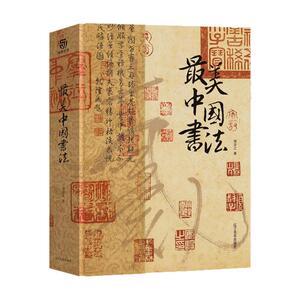 50余位历代名家传世作品123幅