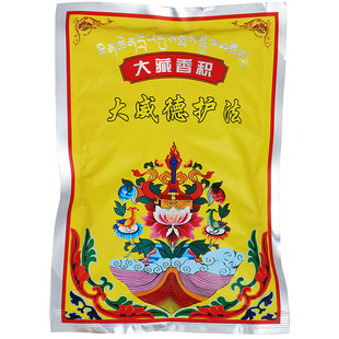 西藏烟供粉 天然家用用品熏香粉文殊度母千佛大威德财神地藏香粉
