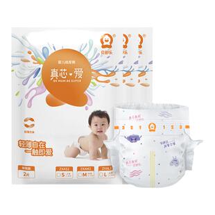 u先贝舒乐真芯爱S婴儿纸尿裤男女宝宝超薄干爽透气M拉拉裤L试用装
