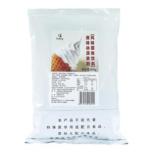 盾皇冰淇淋粉圣代甜筒雪顶雪糕软冰激凌原味草莓香草商用专用粉