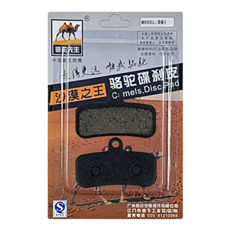适用小牛刹车片N1/N1S/M刹车片/刹车系统