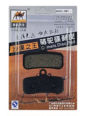 骆驼先生小牛电动汽车材质碟刹片
