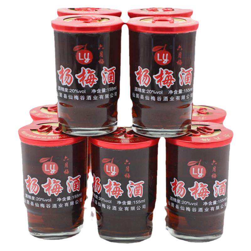 杨梅酒瓶装浙江仙居自酿果酒微醺