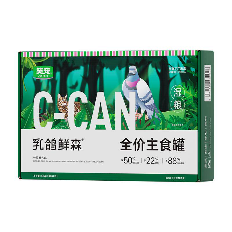 笑宠乳鸽鲜森猫罐头主食罐