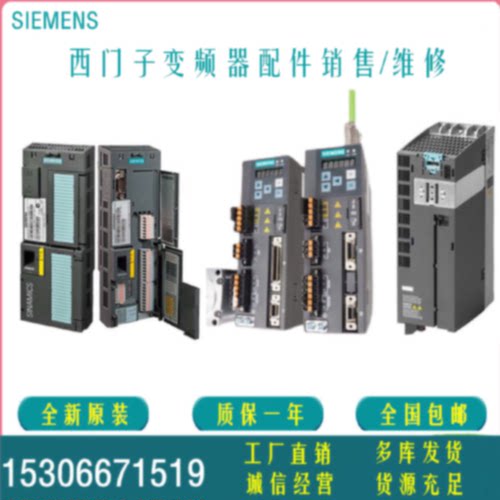 议价6SL3210-1PE31-5UL0西门子G120功率模块PM 240-2重载55KW轻载