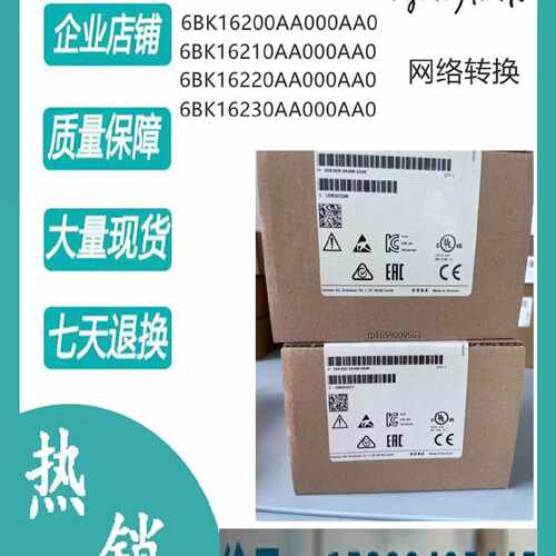 议价西门子 6BK16200AA000AA0/6BK16210/6BK16220/6BK16230AA000A