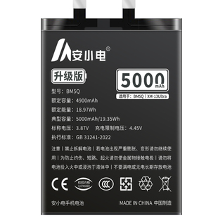 安小电适用小米13电池13ultra版大容量小米13pro电池13PRO手机换十三13Pro非原装bp4g/bp4d/bm5q/4q
