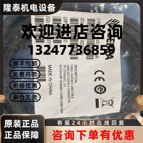 议价ZEBRA斑马CBA-U42-S07PAR扫描枪原装USB口数据线电源适配器