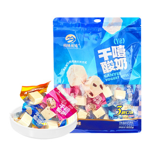 干噎酸奶原味奶制品内蒙古奶酪独立小包装零食多口味混合装500g