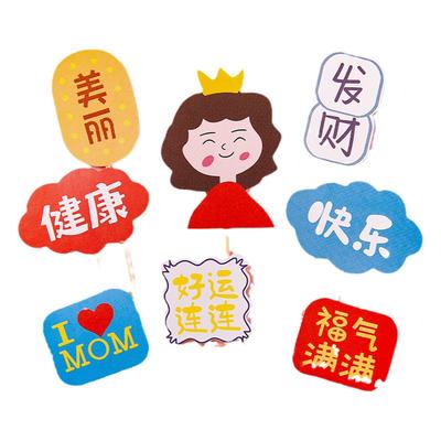 爸爸妈妈蛋糕装饰福气满满