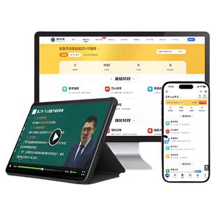 未来教育2025年基金证券期货银行从业资格证考试真题题库视频网课