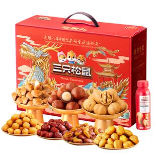 三只松鼠流光橙罐装坚果零食礼盒炒货春节送礼送长辈健康年货礼包