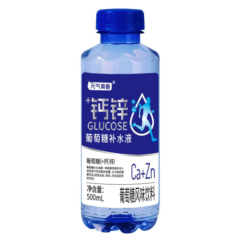钙锌葡萄糖补水液夏季解暑饮料