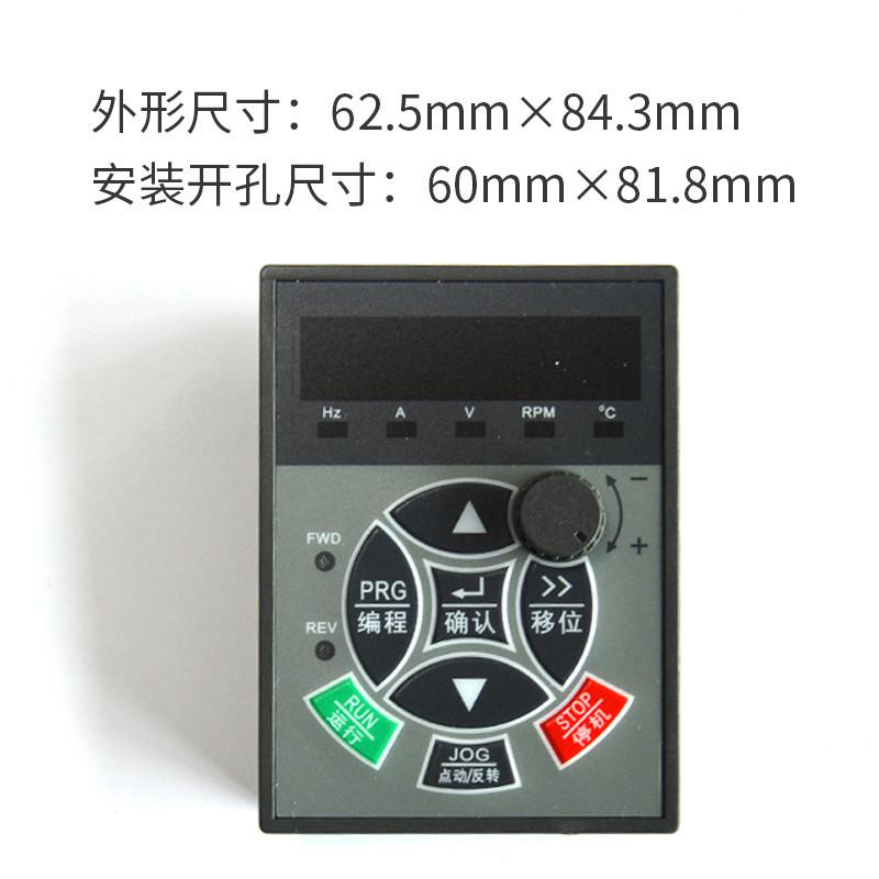 速驱/SUQU变频器操作显示面板内置外延SQ600B/680/880/1000托盘