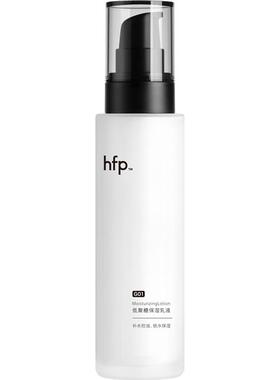 hfp低聚糖保湿控油补水清爽乳液