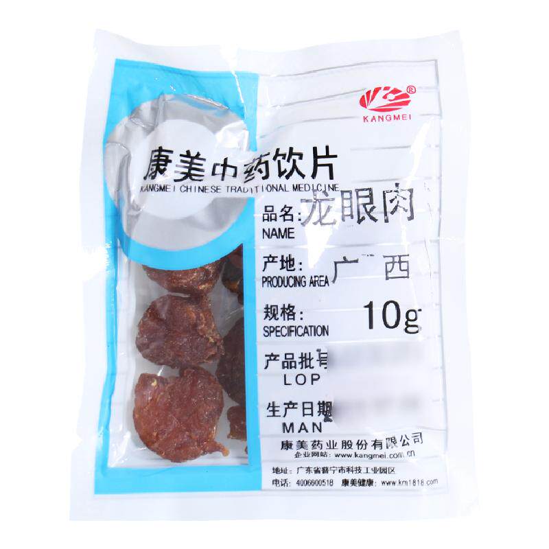 康美药业中药材店铺配饮片龙眼肉