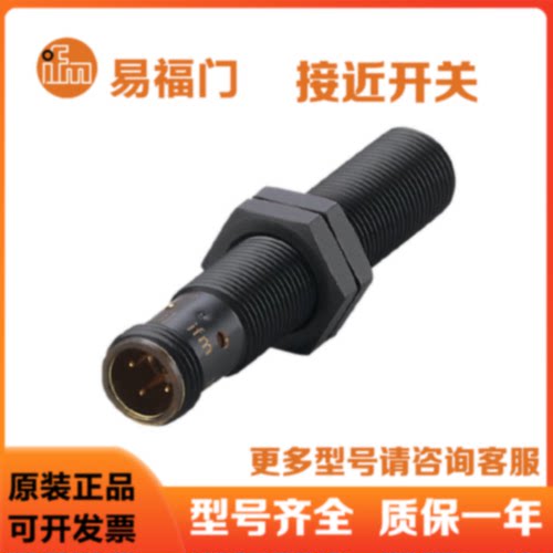 IFM易福门接近开关IFW200 IFW211 IFW204 IFW210 IFW201 IFW203
