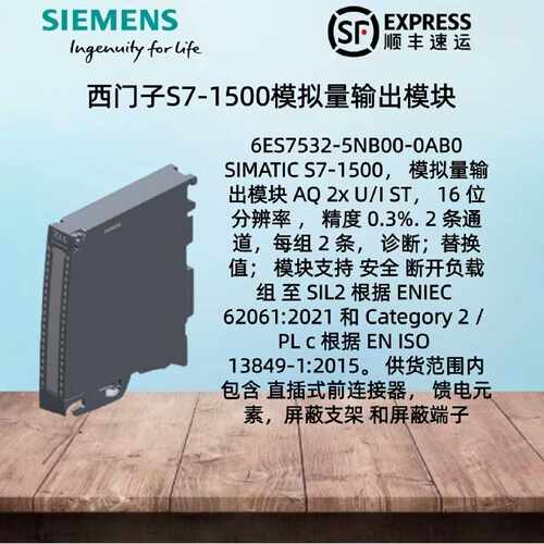 议价西门子S7-1500CPU模块模拟量输出模块6ES7532-5NB00-0AB0模拟