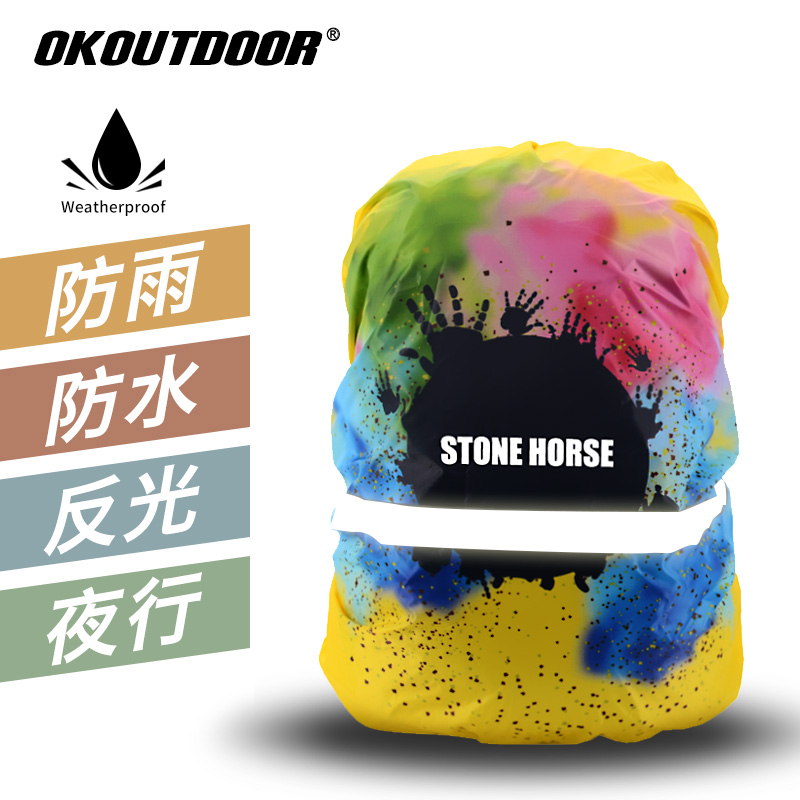 骑行驮包户外背包防水防脏书包套保护防雨罩配件装备反光拉杆箱袋