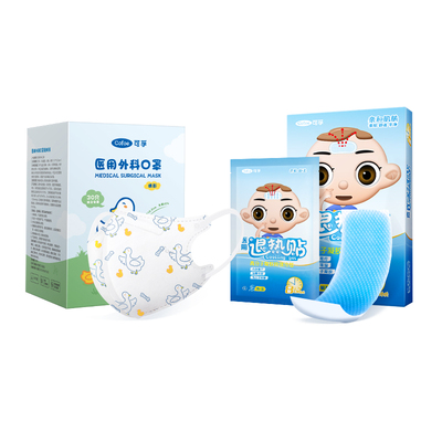 儿童医用口罩】赠送热销退热贴