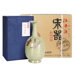 古越龙山绍兴黄酒30年宋器眼前有福1996年原酒老酒2.5L*2坛整箱装