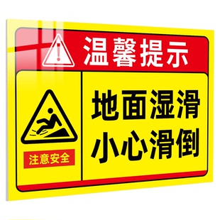 小心地滑提示牌地面湿滑当心滑倒温馨提示小心地滑注意安全提示牌食堂浴室游泳馆上下楼梯雨天路滑警示牌定制