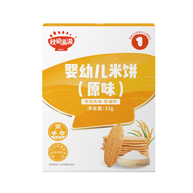 秋田满满米饼婴儿无添加宝宝零食婴幼儿辅食儿童磨牙棒饼干6个月+