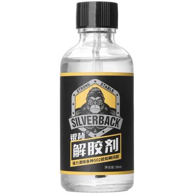 银背强力去除胶水解胶剂
