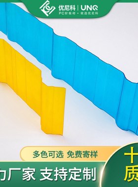 PC采光瓦透明实心波浪采光板阳光房型瓦厂房840900生产阳光板