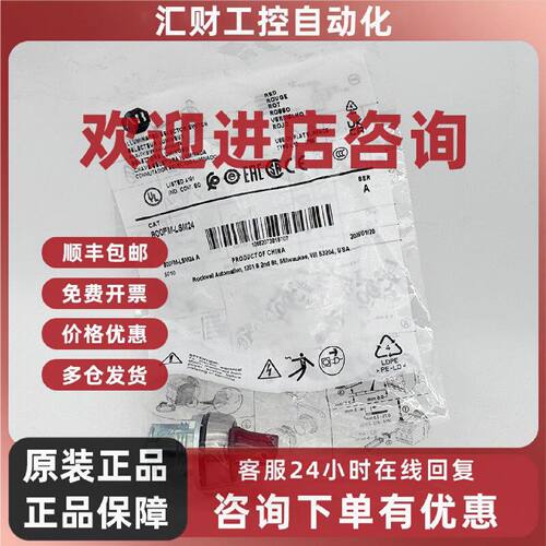 议价800FM-LSM24选择开关罗克韦尔Allen-Bradley全新现货800FMLSM