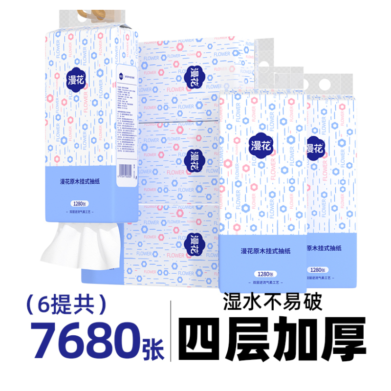 漫花100%棉/粘胶纤维洗脸巾