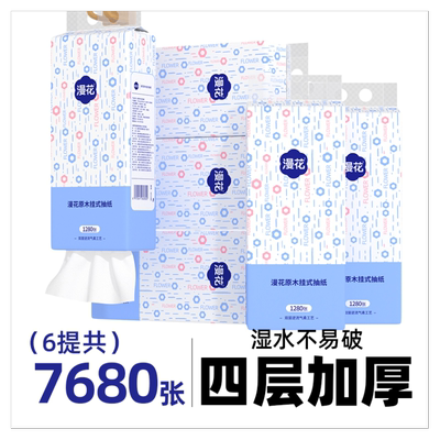 漫花100%棉/粘胶纤维洗脸巾