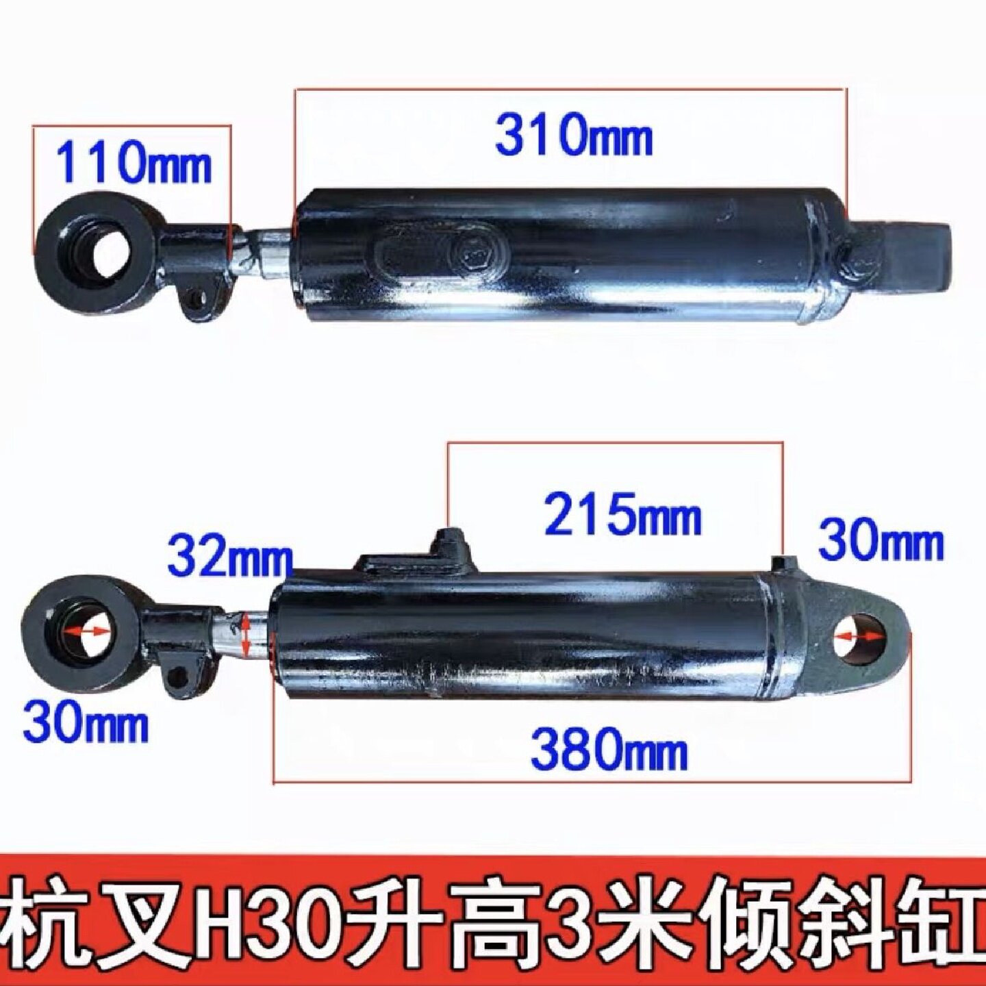 杭州叉车倾斜油缸杭叉h30倾斜缸门架前后倾油缸30hb倾斜缸专用3吨
