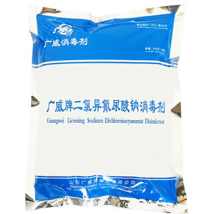 正品广威消毒粉优氯净二氯剂豆芽餐饮卫生畜牧养殖杀菌泳池水处理