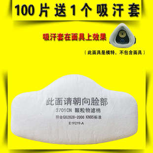 防尘面具过滤棉3701cn颗粒物装 修包打磨邮煤矿垫片水泥
