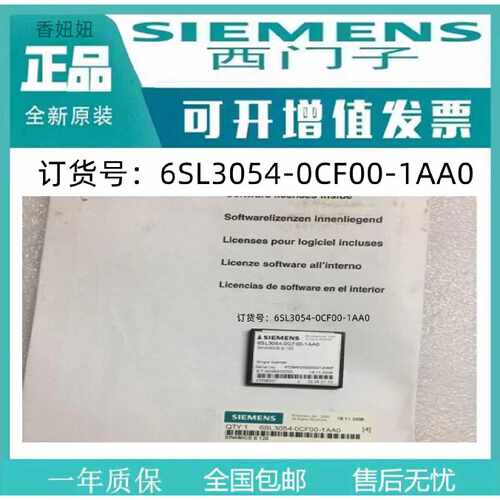 议价6SL3054-0CF00-1AA0西门子S120变频器CF卡6SL3054-0CF00-1AA0