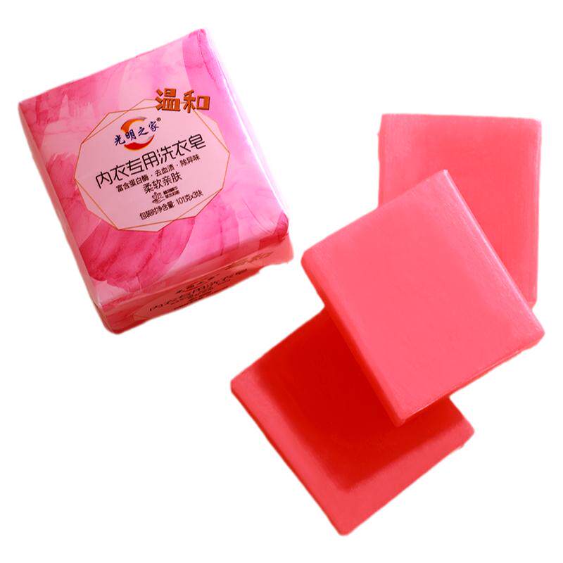 光明之家内衣专用除菌皂内衣皂女士内衣内裤杀菌薰衣草洗衣皂肥皂