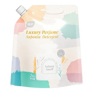 植护香水洗衣液补充装婴儿清洗液持久留香官方正品大人通用宝宝