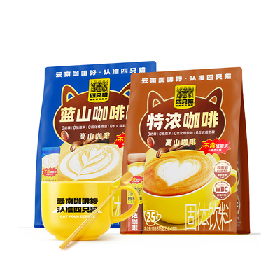 四只猫云南高山咖啡0反式脂肪酸