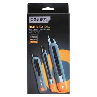 得力美工刀开耐用小型快递小刀开神器裁纸刀开工刀刻刀手工美术生