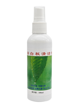 包邮米黄干擦除痕去污伴侣白板