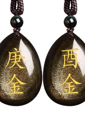 金曜石吊坠庚金辛金吊坠钥匙扣挂