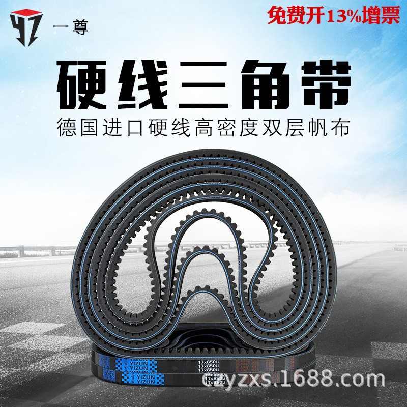 一尊B型三角带传动带17X1092/1100/1118/1143/1168/1194齿形皮带