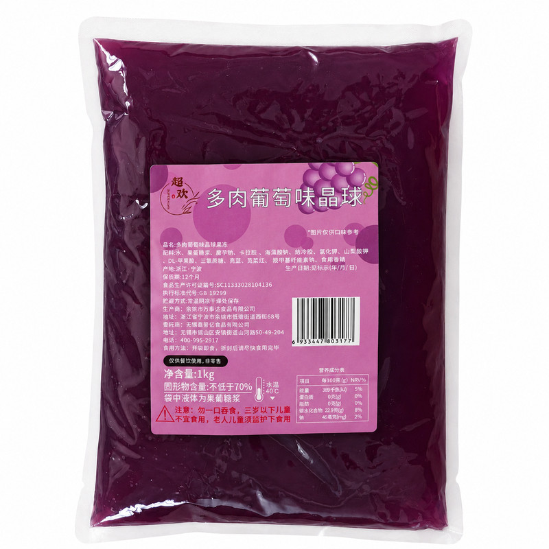 超欢脆啵啵奶茶甜品小料爆爆珠