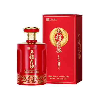 女儿红酱酒 天禧良缘53度酱香纯粮酒瓶装喜酒婚宴整箱官方旗舰店