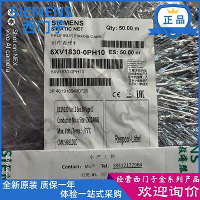 议价西门子PROFIBUS扭转电缆线DP总线通讯线6XV1830-0PH10/OPH10