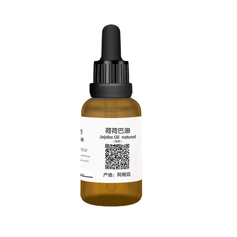 冷榨阿根廷护肤滋润保湿荷荷巴油