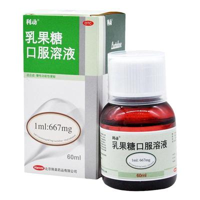 【利动】乳果糖口服溶液1ml667mg*60ml*1瓶/盒