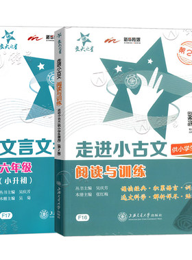 走进小古文文言文考试阅读训练
