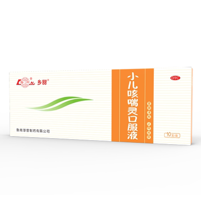 【鲁南】小儿咳喘灵口服液10ml*10支/盒